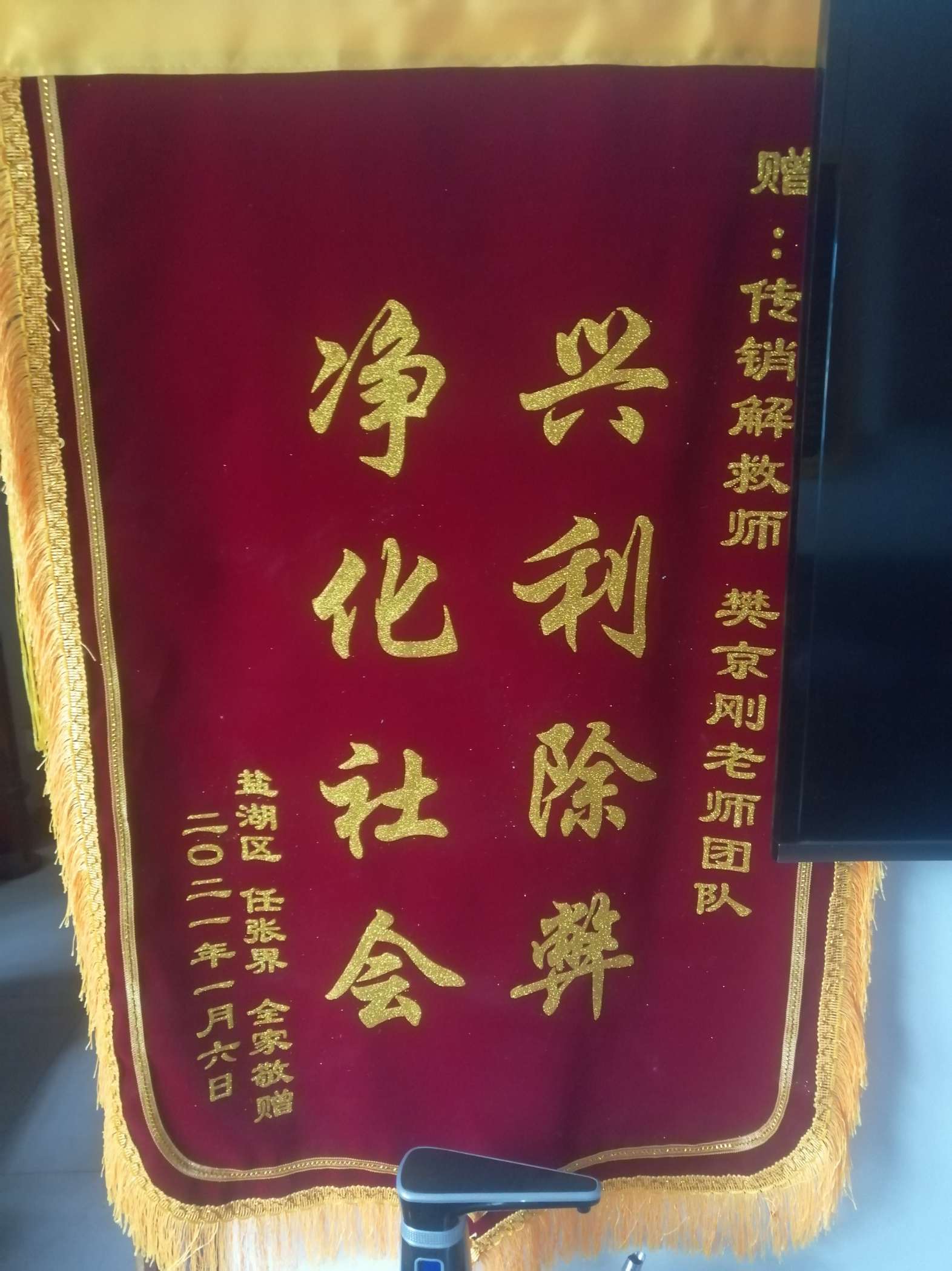 张家口荣誉证书